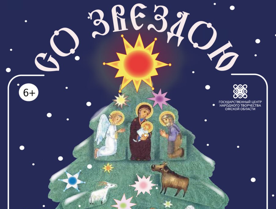 Подведены итоги отборочного этапа выставки-конкурса "Со Звездою"