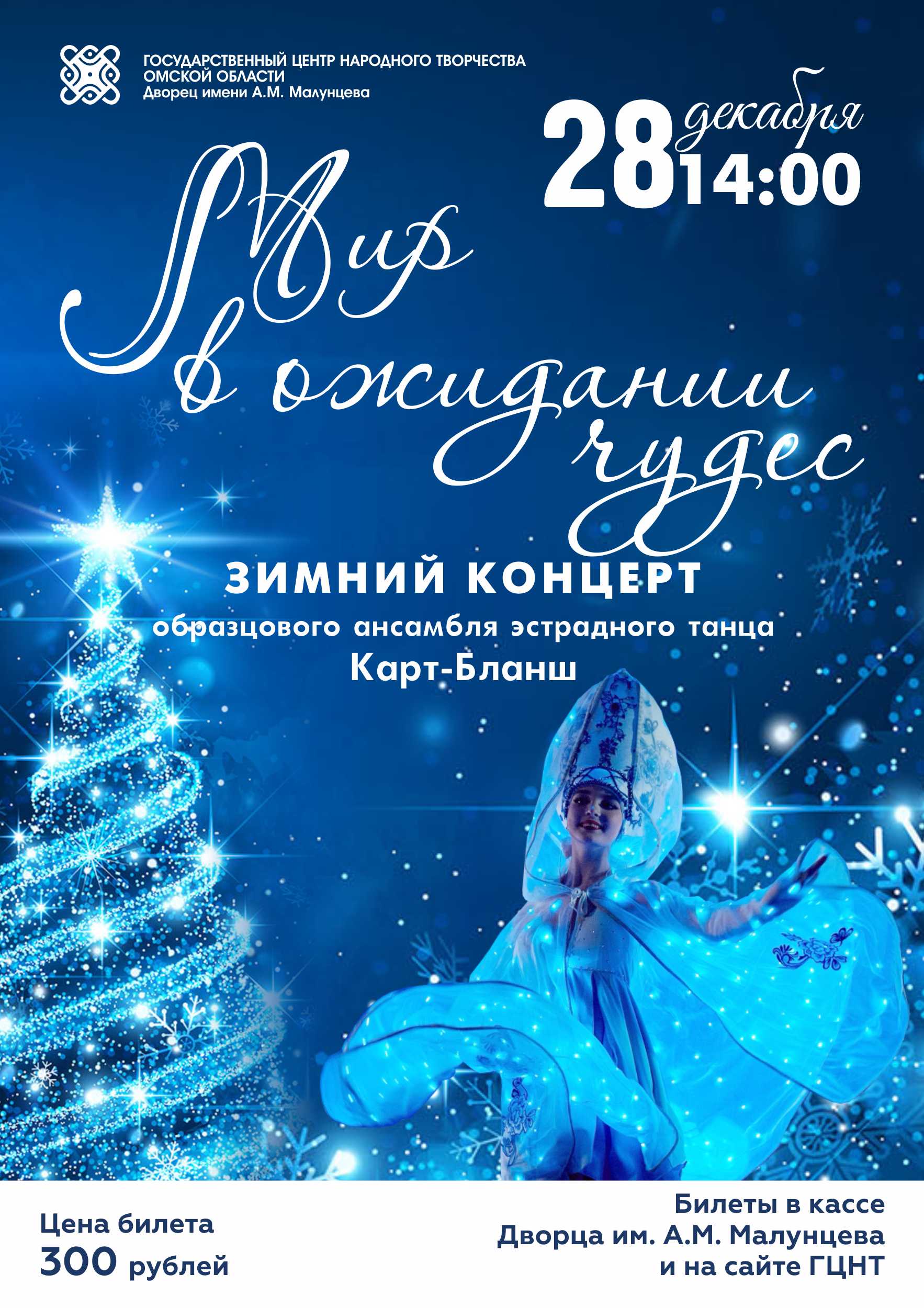 "Мир в ожидании чудес"