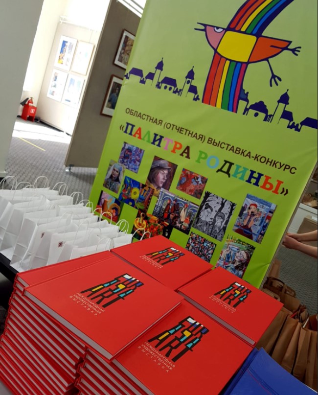 Подведены итоги областной отчетной выставки-конкурса «Палитра Родины»