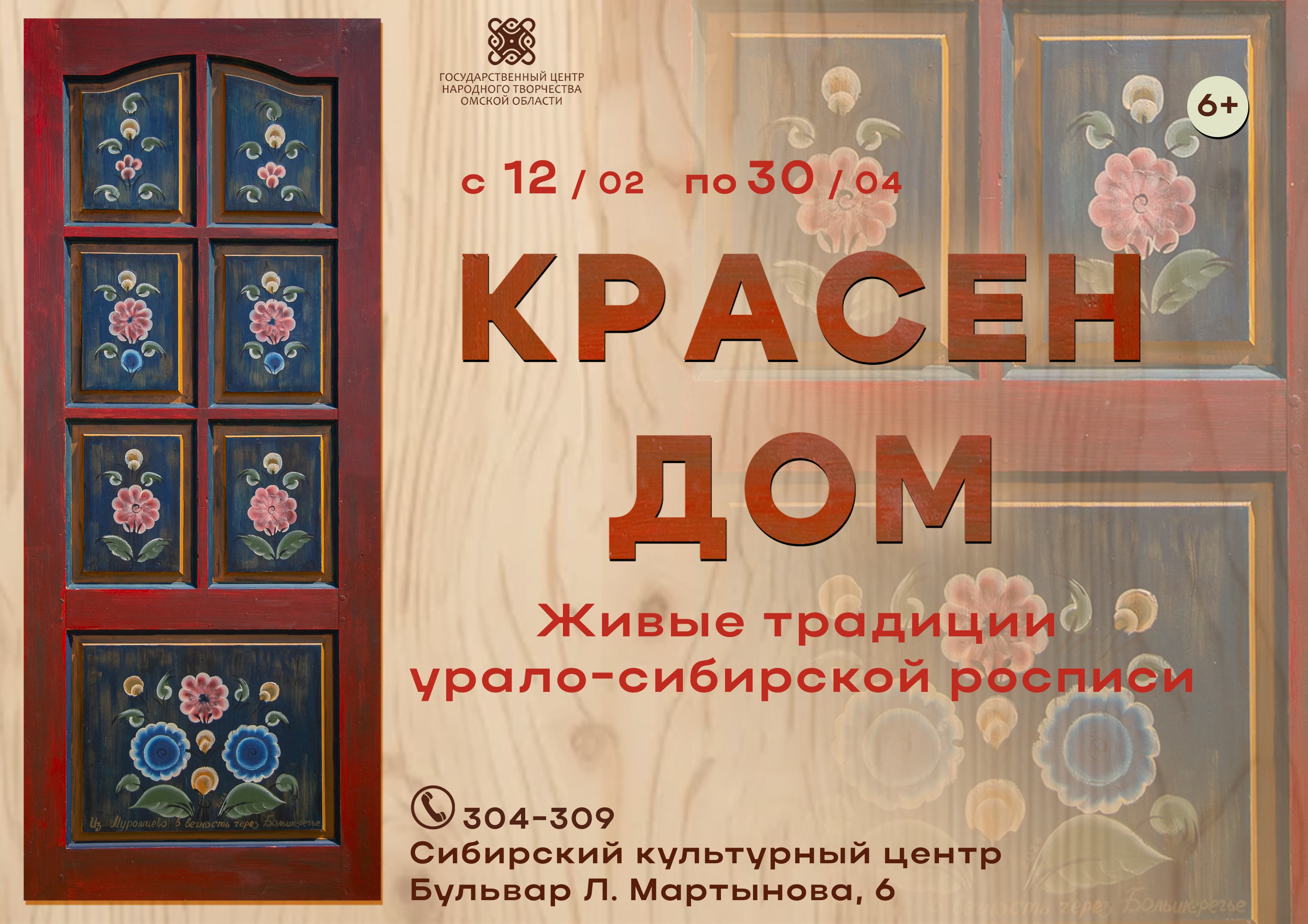 "Красен дом"