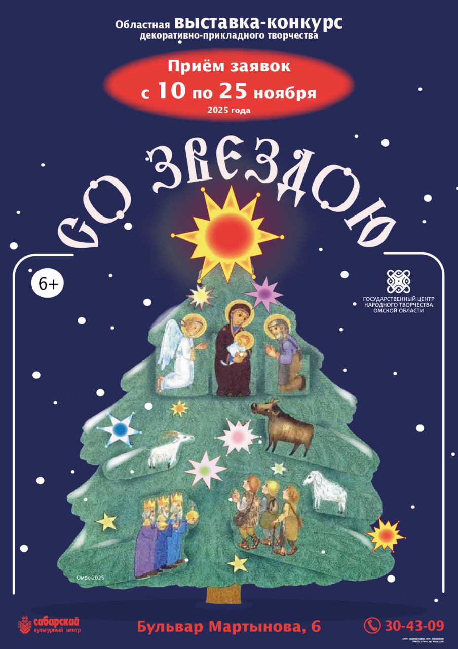 "Со звездою"