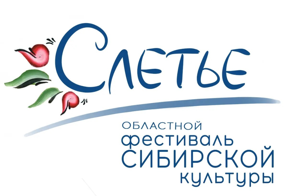 Слетье