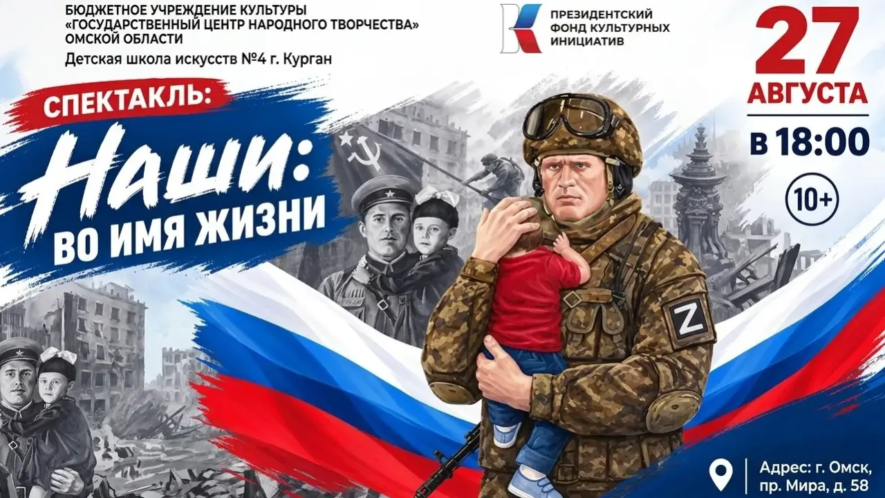 Театр, рождённый для жизни: спектакль «НАШИ» от юных дарований Кургана