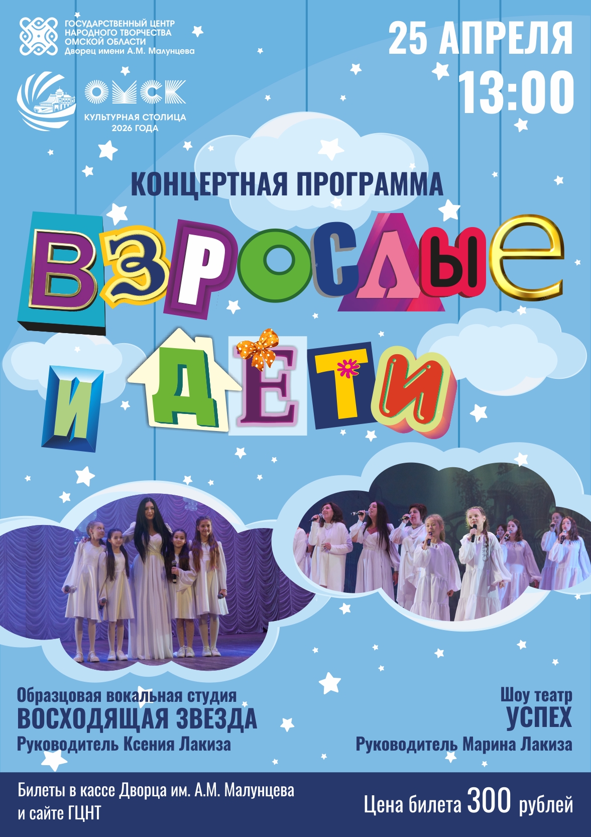 Концертная программа "Взрослые и дети"