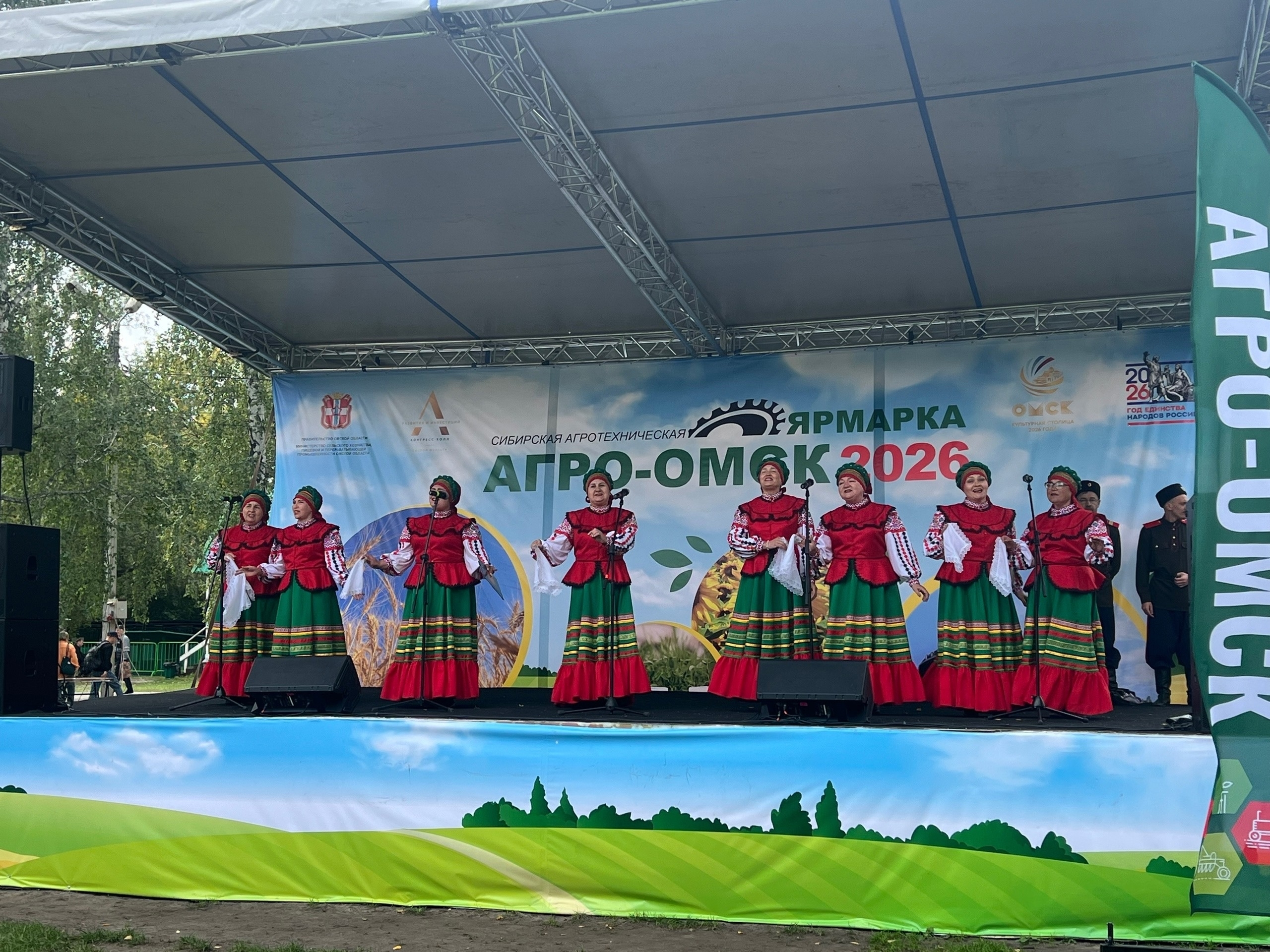 АгроОмск-2026 