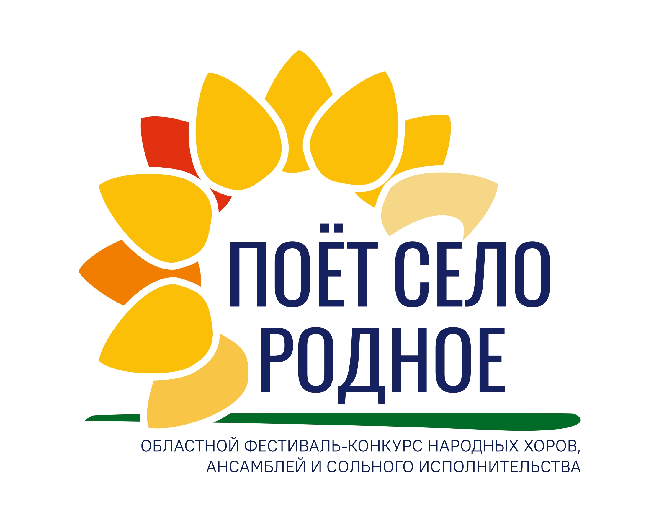 Фестиваль «Поёт село родное» завершился грандиозным финалом в Ростовке