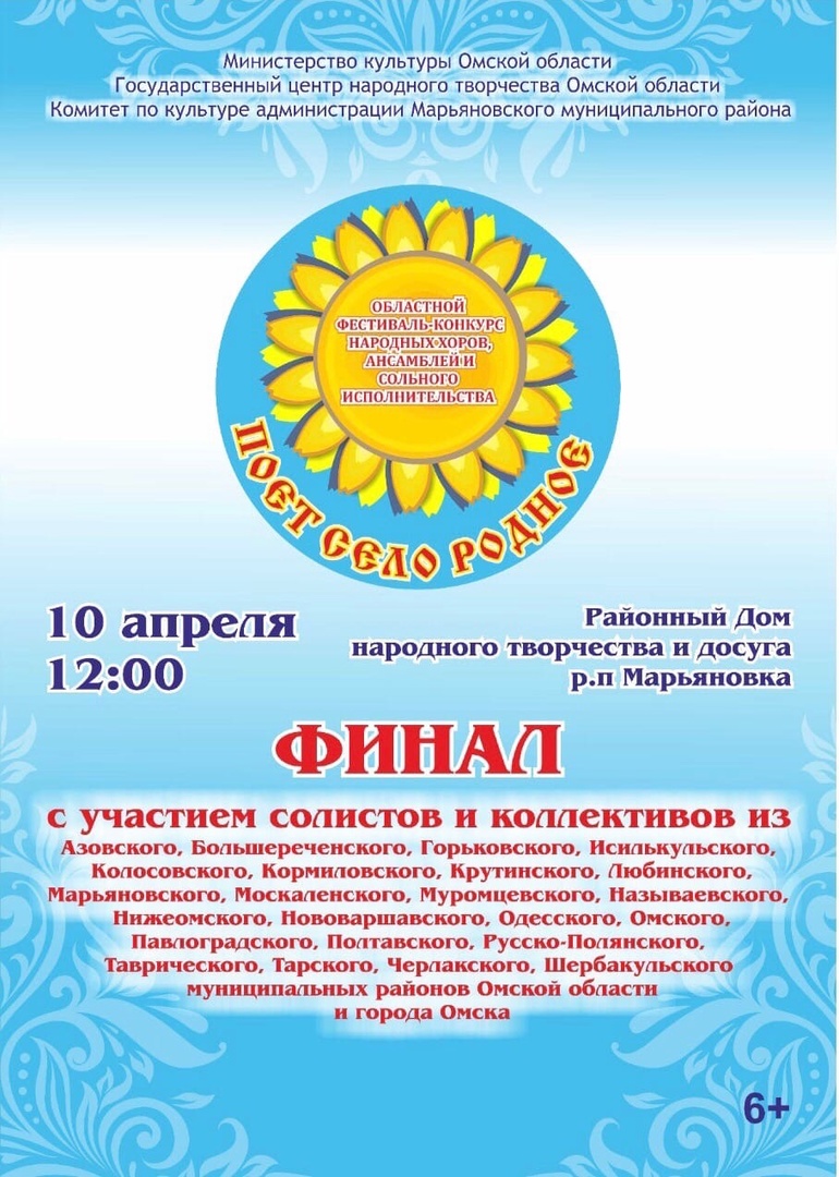 Итоги конкурса "Поет село родное"