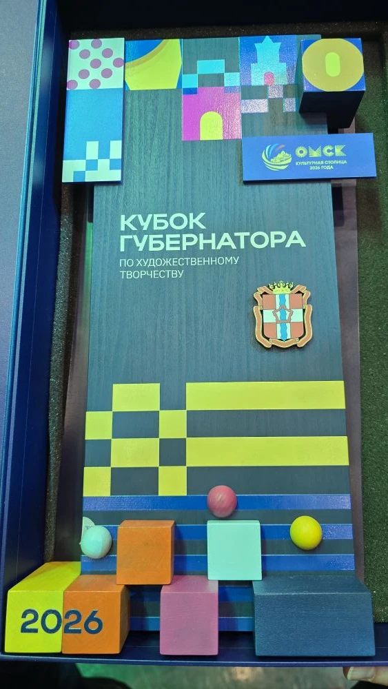 ПОБЕДИТЕЛЬ регионального культурного проекта "Кубок Губернатора по художественному творчеству"