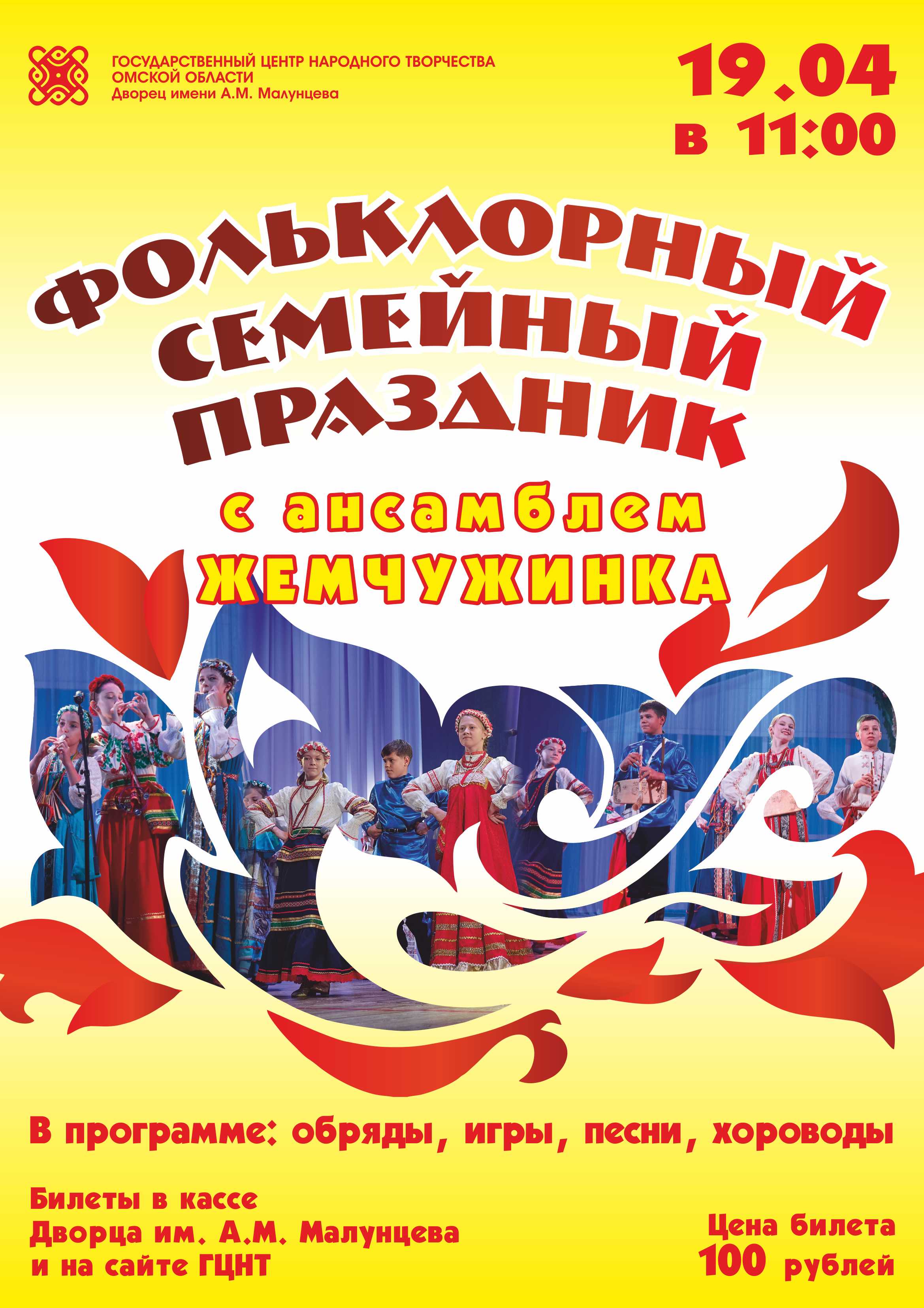 Фольклорный праздник "Закликание весны" - участием ОФА "Жемчужинка"