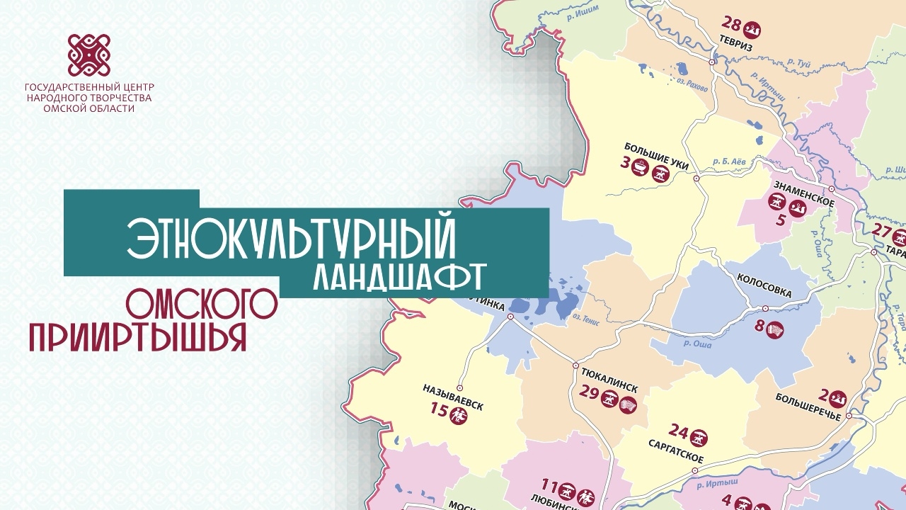 Земля, где оживают традиции: омский проект покорил всероссийский конкурс