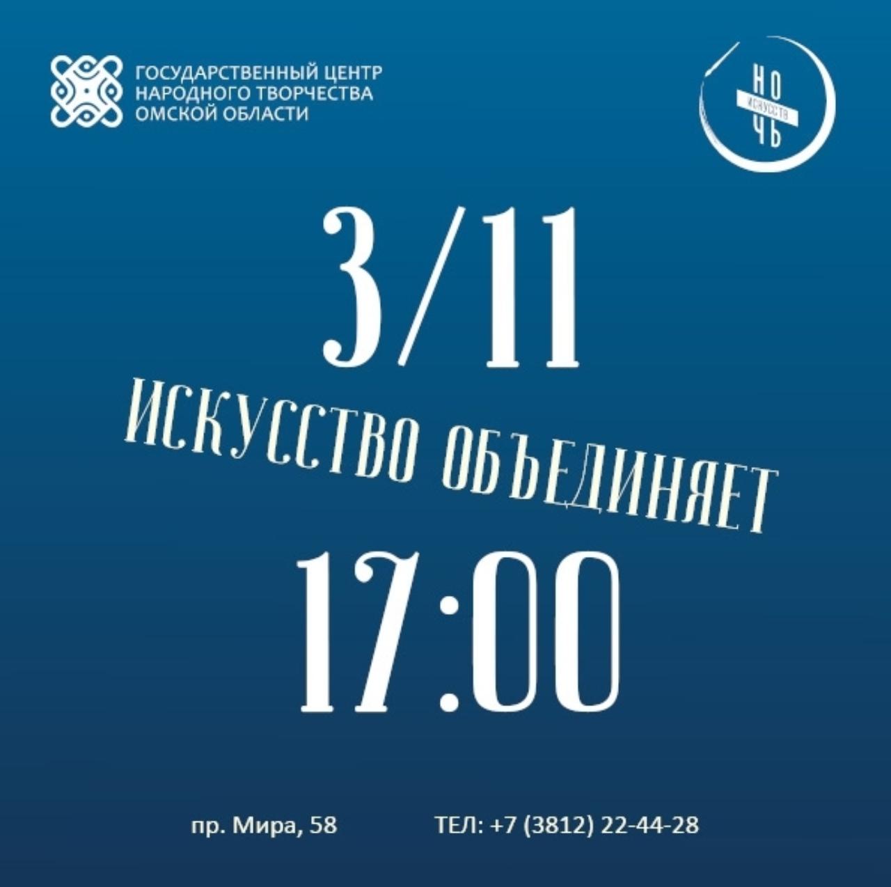 «Ночь искусств» приглашает в Дворец Малунцева