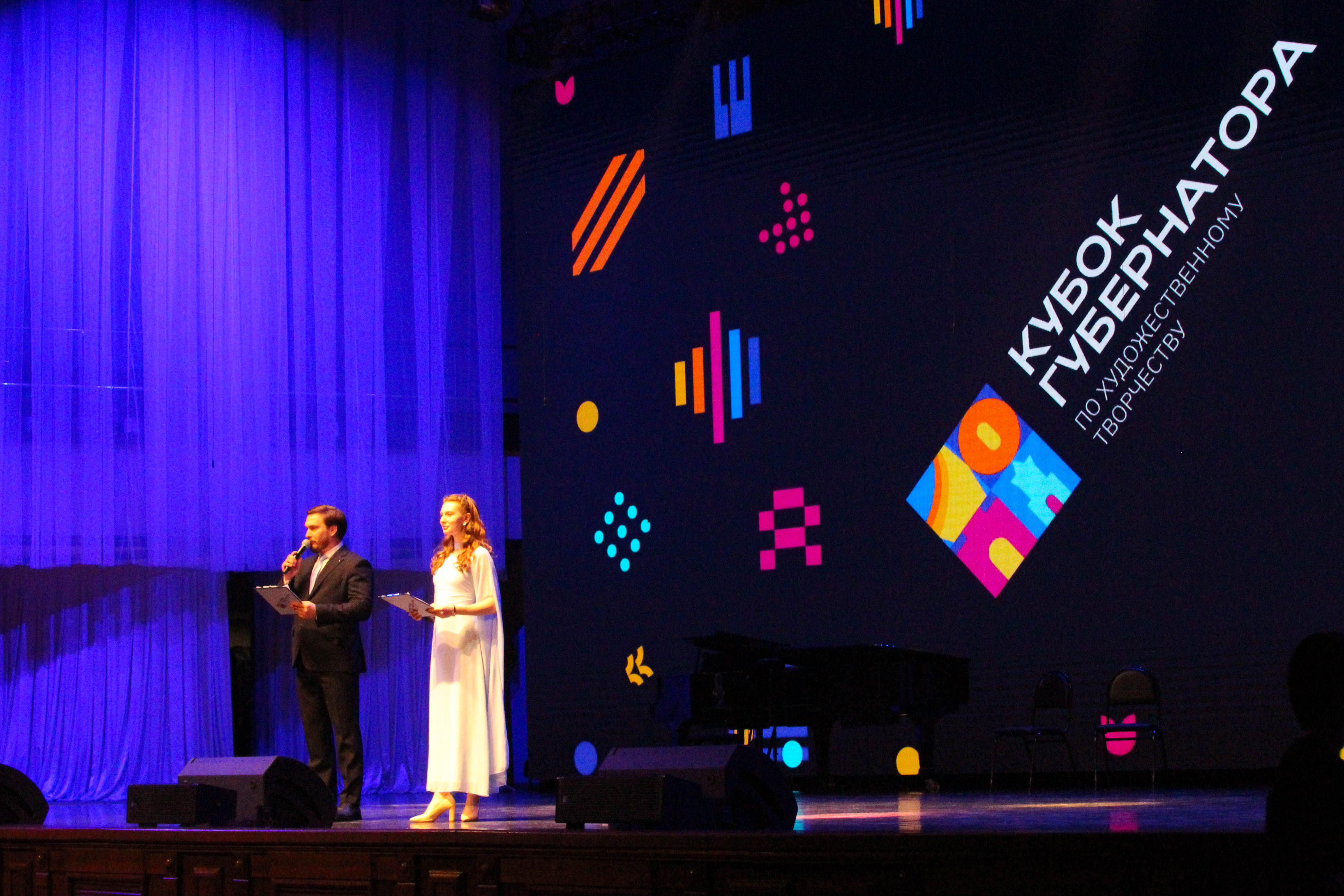 Финальная битва Регионального культурного проекта "Кубок Губернатора по художественному творчеству"