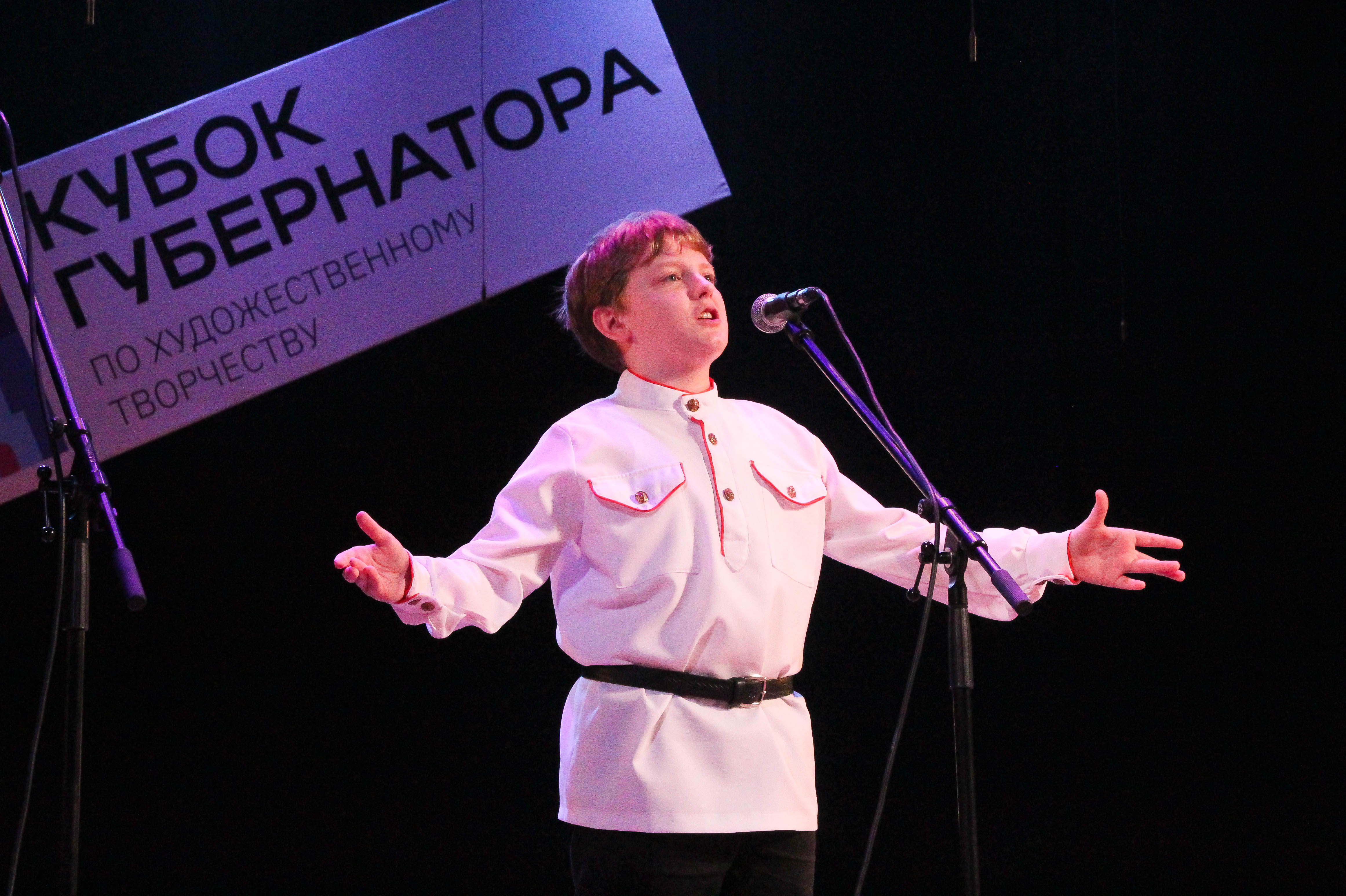 III этап - Финал Регионального культурного проекта "Кубок Губернатора по художественному творчеству"