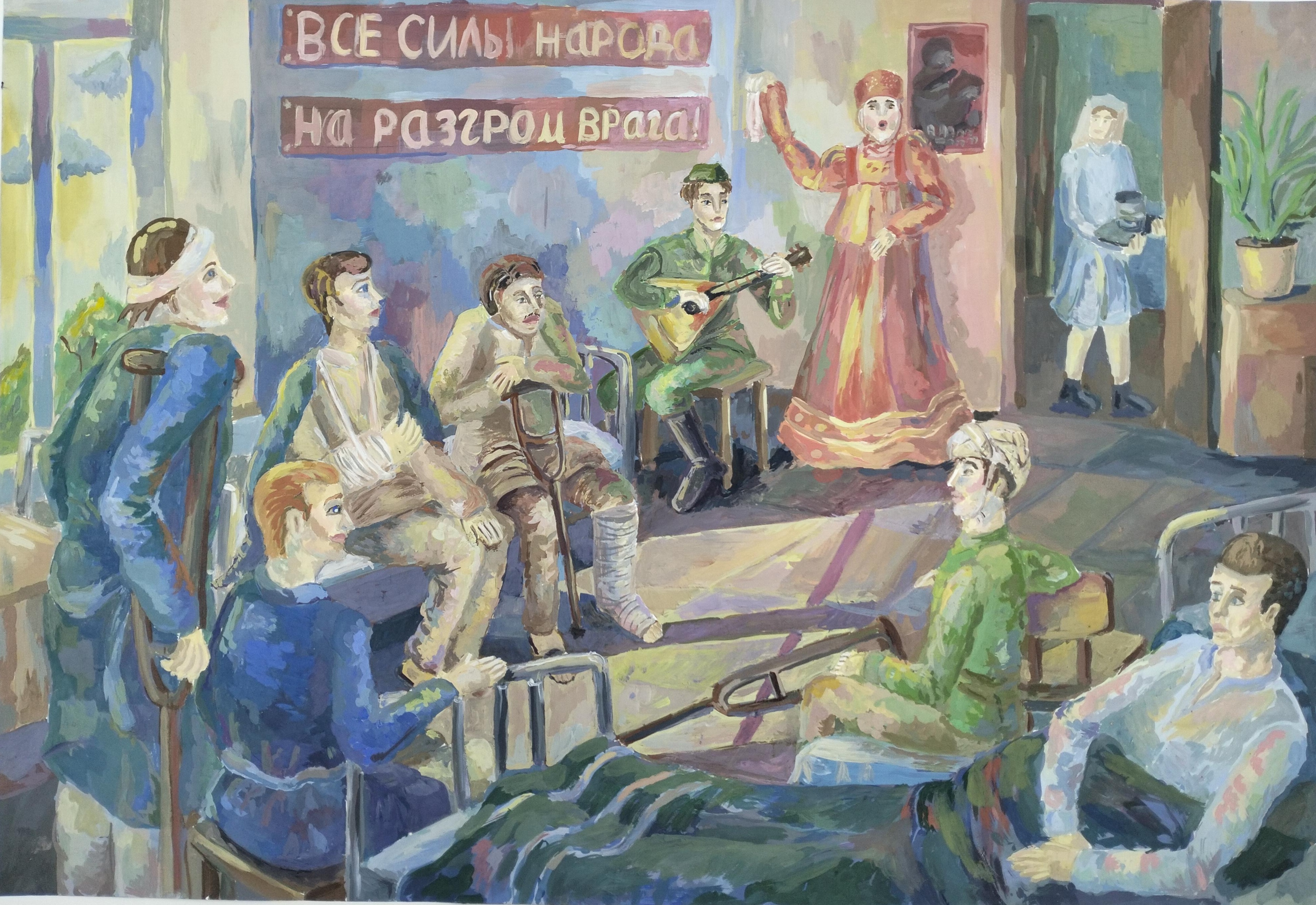 «Военный госпиталь», Дробязкина Кира, номинация «Живопись», 13-15 лет, преподаватель Лутонина Наталья Юрьевна, БУ ДО Любинского района«ДШИ»