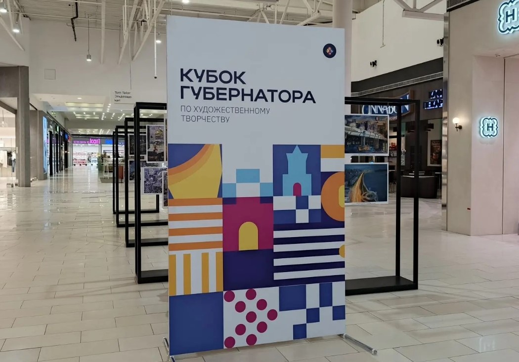 Передвижная выставка работ победителей регионального культурного проекта «Кубок Губернатора по художественному творчеству» в направлении «Художественное искусство»