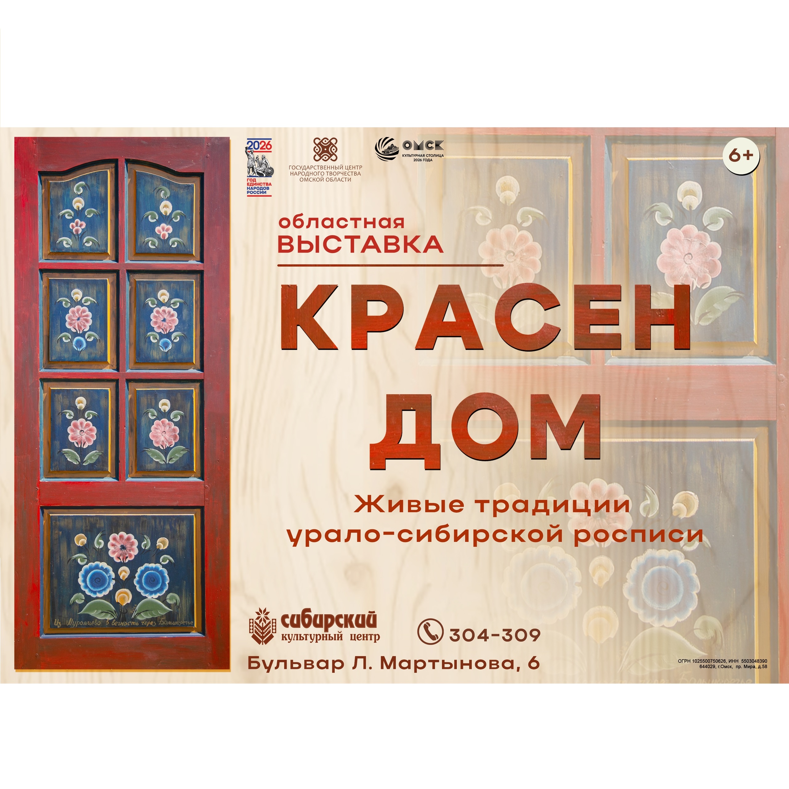 "Красен дом"