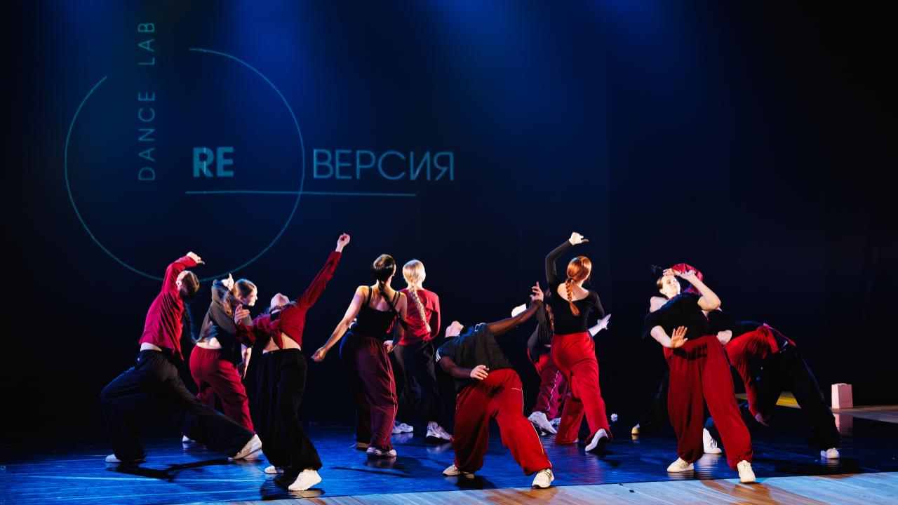 Образцовый хореографический коллектив «Танцевальная лаборатория «РеВерсия»