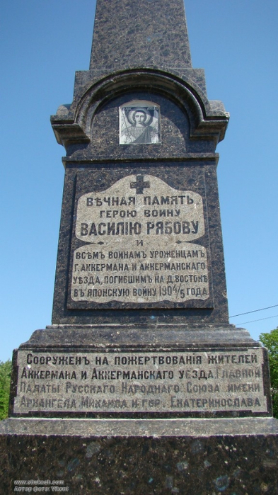 14. Памятник В. Рябову. 1912 год.jpg