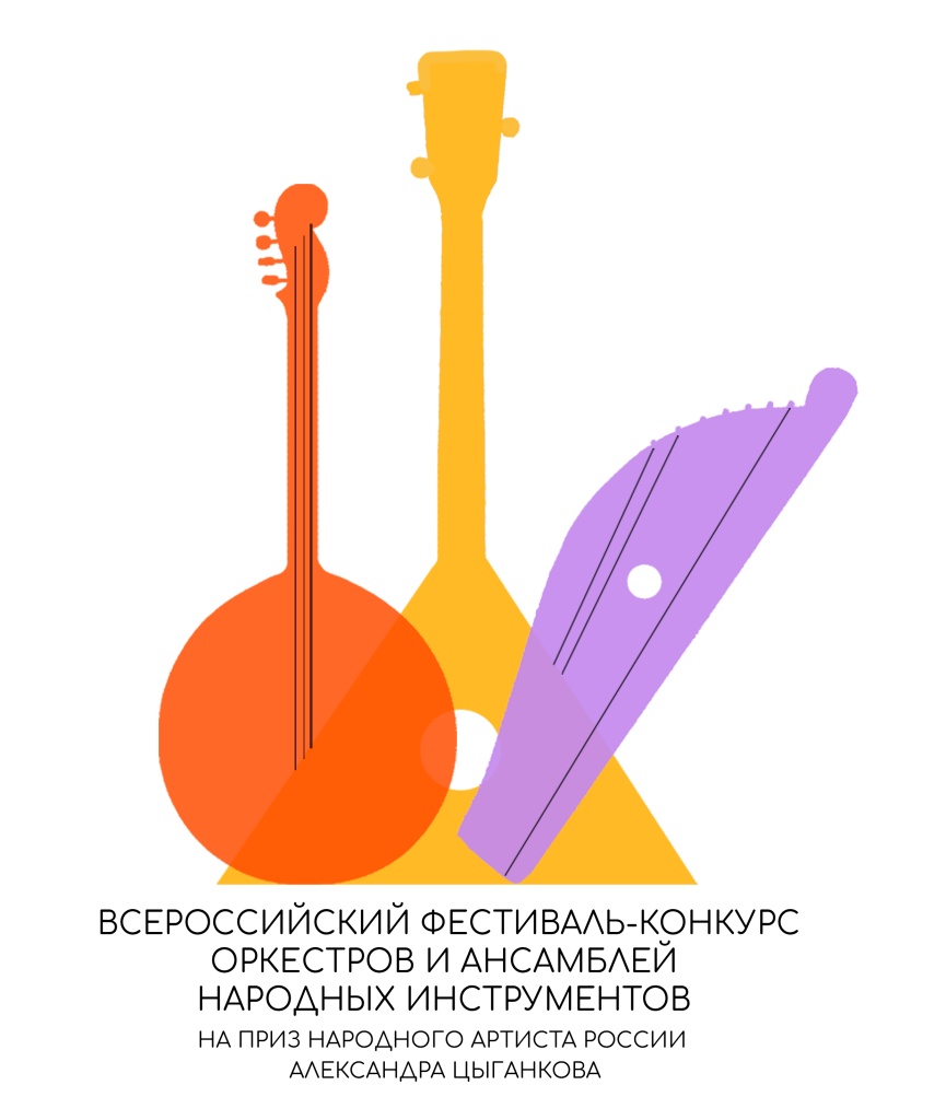 Лого Цыганкова.jpg